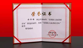 中山荣誉入户