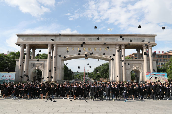 广东文理职业学院